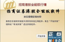 招商证券全能版,一站式金融服务平台深度解析