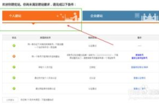 淘宝u站申请入口,轻松开启个性化购物分享之旅