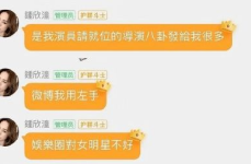 想去娱乐圈吃瓜群怎么说,揭秘明星幕后故事