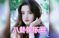 娱乐圈吃瓜白鹿,揭秘明星背后的故事