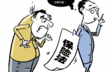 寿险理赔,流程、时效与风险防范