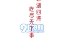 影视娱乐吃瓜合集下载安装,下载安装指南与热门内容速览