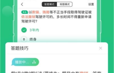 驾校一点通2020最新版免费下载,全面解析最新驾考攻略与技巧