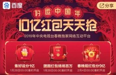 新浪微博大战春节红包大战一触即发！支付宝：我5亿！百度：我10亿！微信：你们玩！