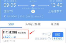 上海到沈阳特价机票,抢购限时优惠！