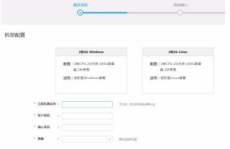 免费申请云主机,开启云端创新之旅