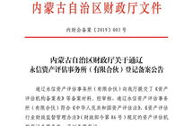 内蒙古会计信息网,助力会计行业发展,权威信息一网打尽