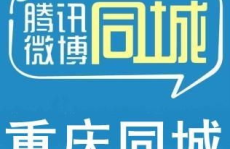 重庆同城交友,邂逅山城爱情，共创美好未来