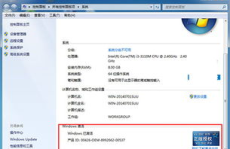 win7激活,轻松解锁系统潜能