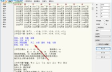 南方排八字,探寻地域特色与命运奥秘的交融