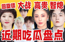 近期娱乐圈吃瓜盘点吐槽,近期热点事件大盘点与吐槽