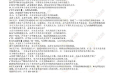 2021国考行测答案,深度解读高分策略与解题技巧