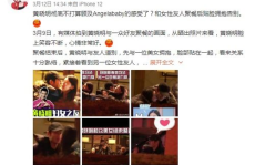 黄晓明吃瓜娱乐圈视频,一场吃瓜大作战